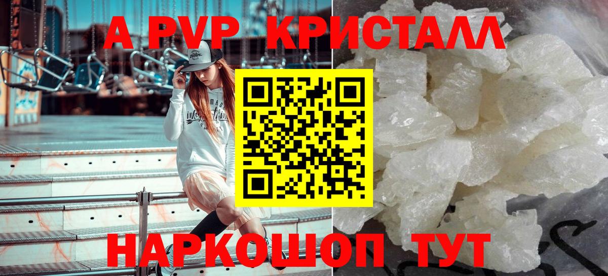 Alfa_PVP  Альфа ПВП СК  Вход с VPN  Дубна  Альфа ПВП мука  Alpha-PVP кристаллы 