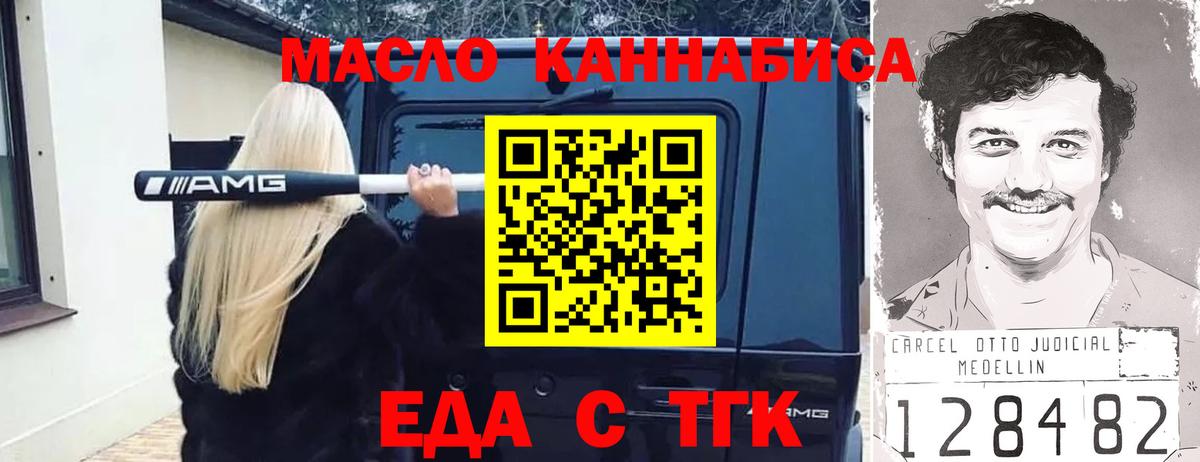 Дубна  Печенье с ТГК конопля  Вход с VPN 