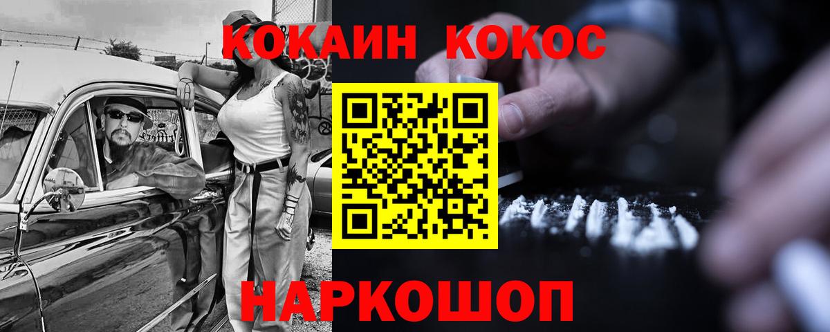 COCAIN 99% Дубна