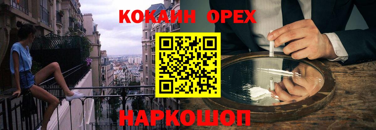COCAIN VHQ  Вход с VPN  Дубна  Кокаин Колумбийский 