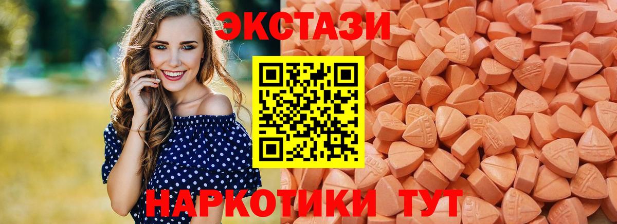 Экстази  ЭКСТАЗИ ешки  Вход с VPN  Дубна  Ecstasy таблы 