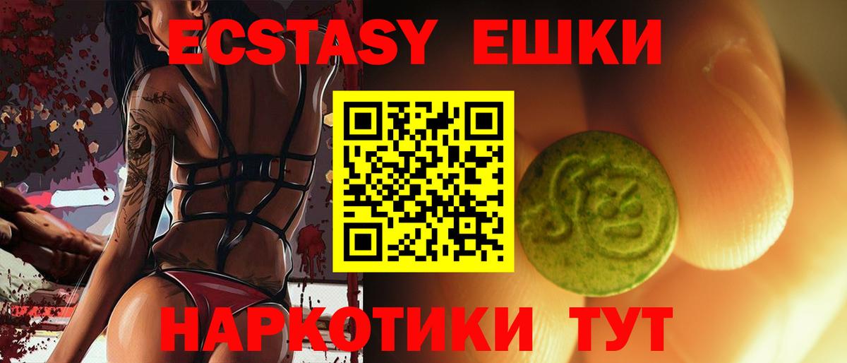 ЭКСТАЗИ таблы Дубна