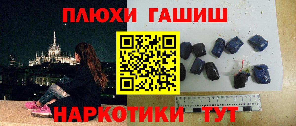 ГАШИШ  Вход с VPN  Дубна  ГАШ hashish 