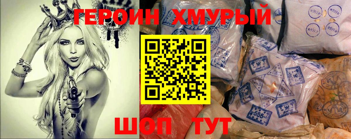 Дубна  Героин хмурый  Вход с VPN 