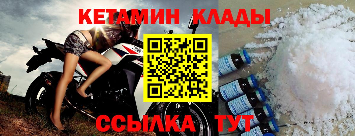 КЕТАМИН ketamine Дубна