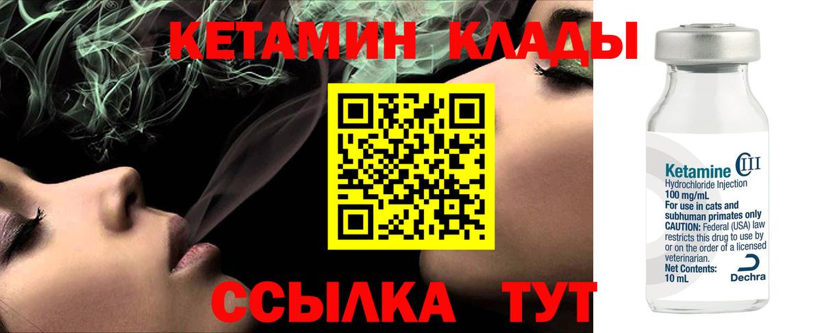 Дубна  КЕТАМИН VHQ  Вход с VPN 