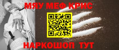кристаллы Краснознаменск