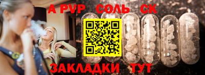 кристаллы Краснознаменск