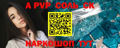 кристаллы Краснознаменск