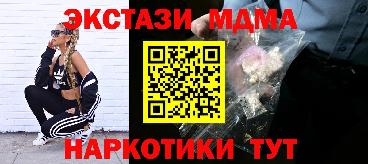 MDMA  МДМА VHQ  Вход с VPN  Дубна 
