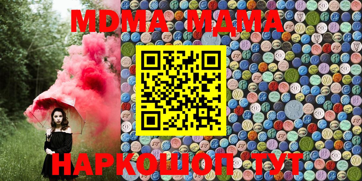 MDMA Molly Дубна