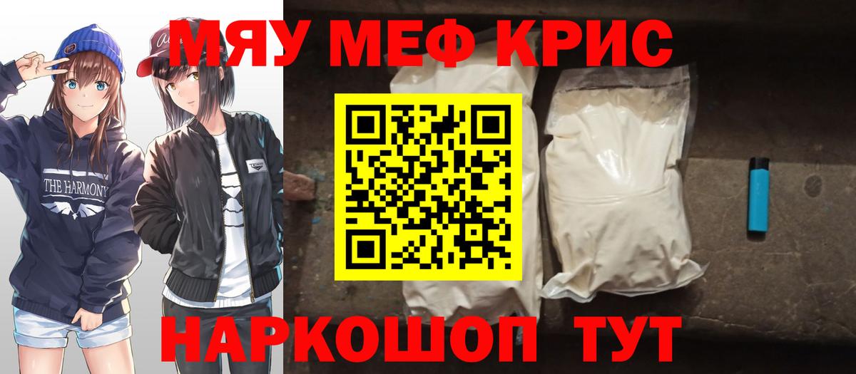 Дубна  Меф мука  МЕФ мука  Мефедрон  Вход с VPN 