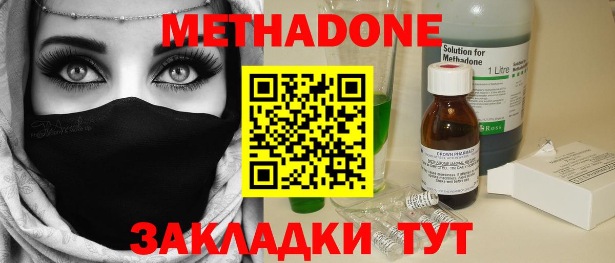 МЕТАДОН VHQ  МЕТАДОН мёд  Дубна  Вход с VPN 