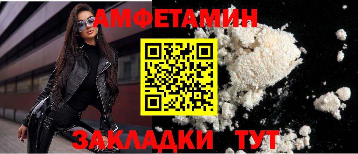 МЕТАМФЕТАМИН Декстрометамфетамин 99.9%  МЕТАМФЕТАМИН Декстрометамфетамин 99.9%  Вход с VPN  Дубна 