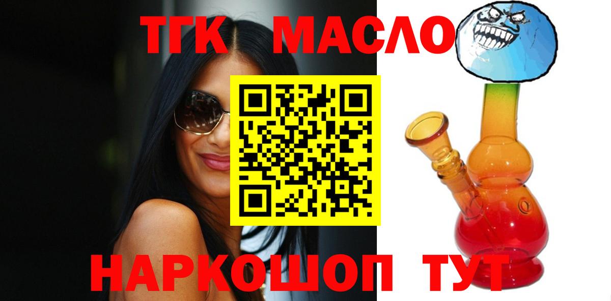 Дистиллят ТГК вейп с тгк Дубна