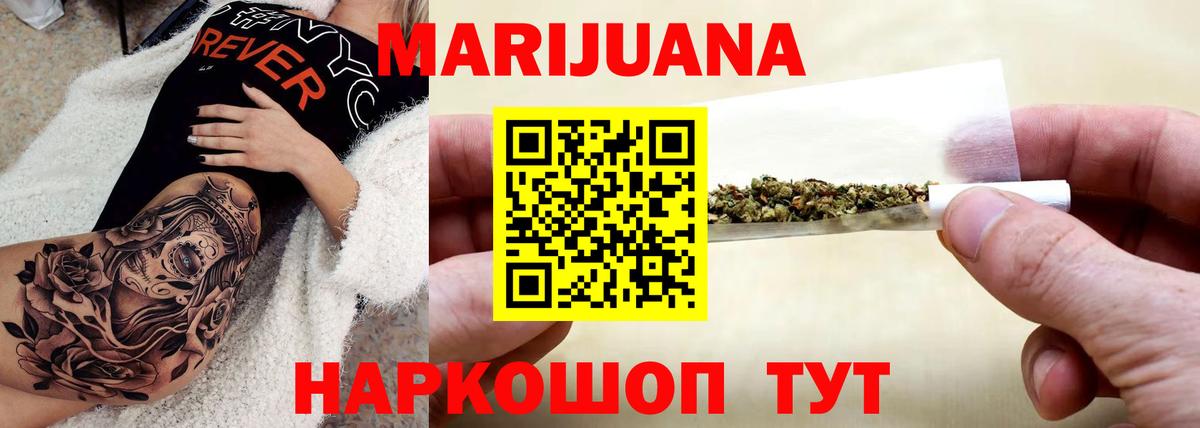Бошки марихуана White Widow Дубна